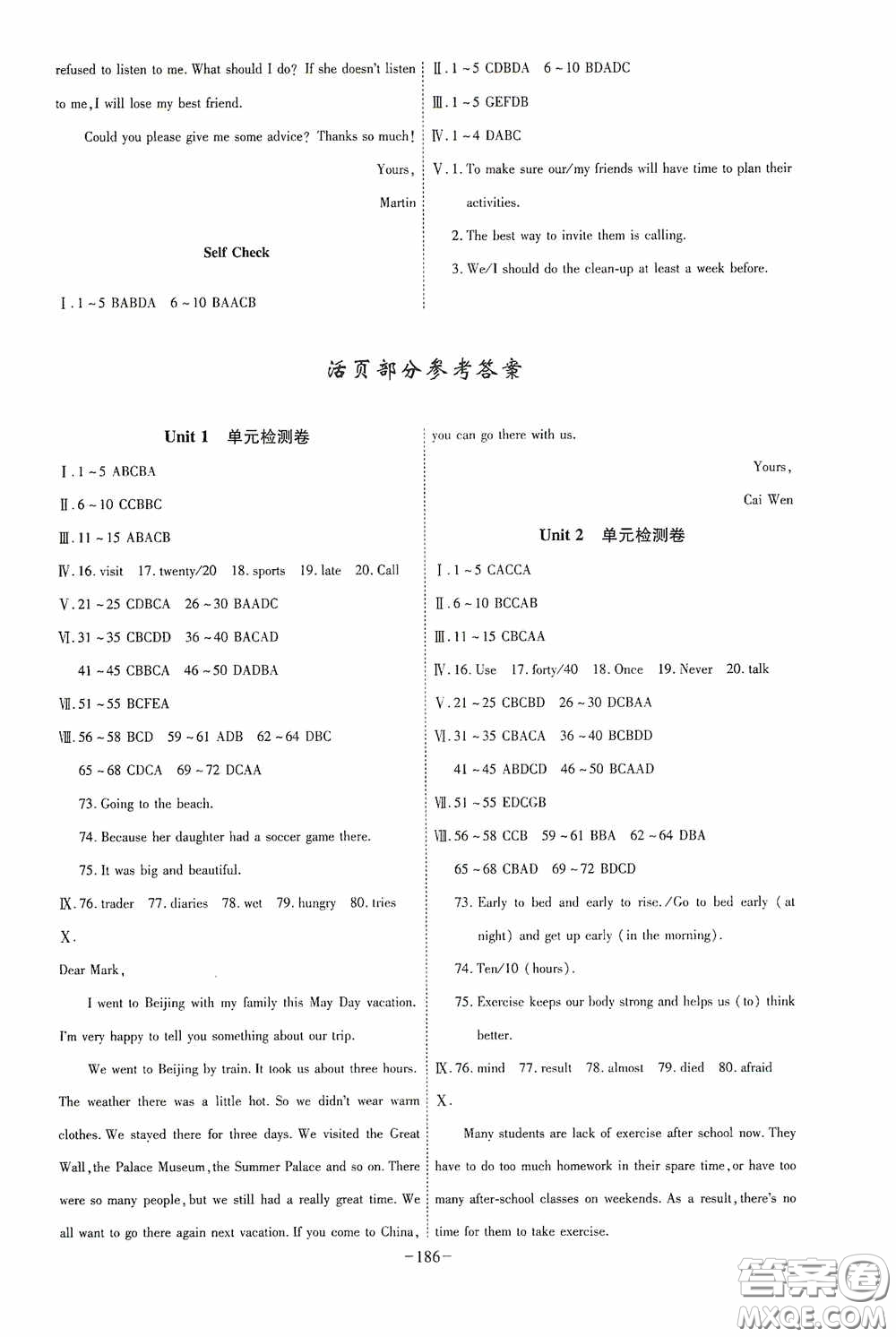 安徽師范大學(xué)出版社2020木牘教育課時(shí)A計(jì)劃八年級(jí)英語(yǔ)上冊(cè)人教版答案
