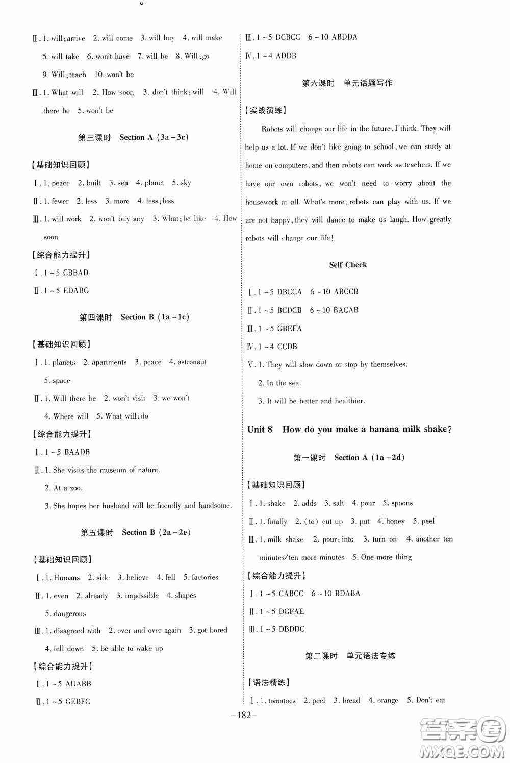 安徽師范大學(xué)出版社2020木牘教育課時(shí)A計(jì)劃八年級(jí)英語(yǔ)上冊(cè)人教版答案