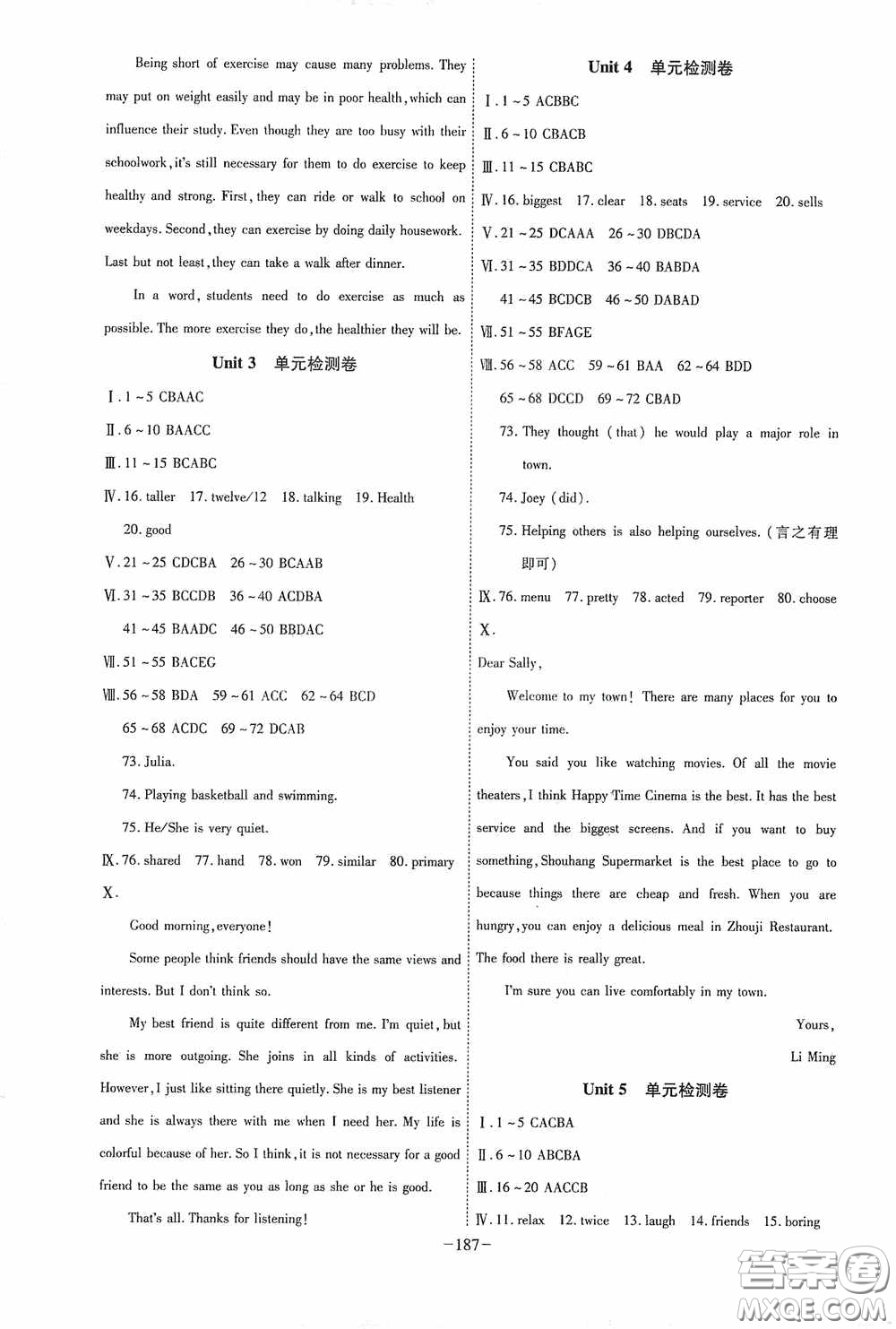 安徽師范大學(xué)出版社2020木牘教育課時(shí)A計(jì)劃八年級(jí)英語(yǔ)上冊(cè)人教版答案
