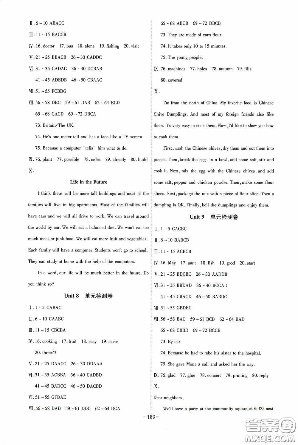 安徽師范大學(xué)出版社2020木牘教育課時(shí)A計(jì)劃八年級(jí)英語(yǔ)上冊(cè)人教版答案