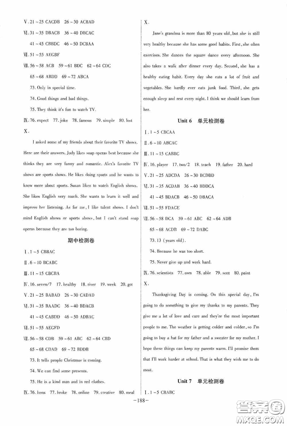 安徽師范大學(xué)出版社2020木牘教育課時(shí)A計(jì)劃八年級(jí)英語(yǔ)上冊(cè)人教版答案