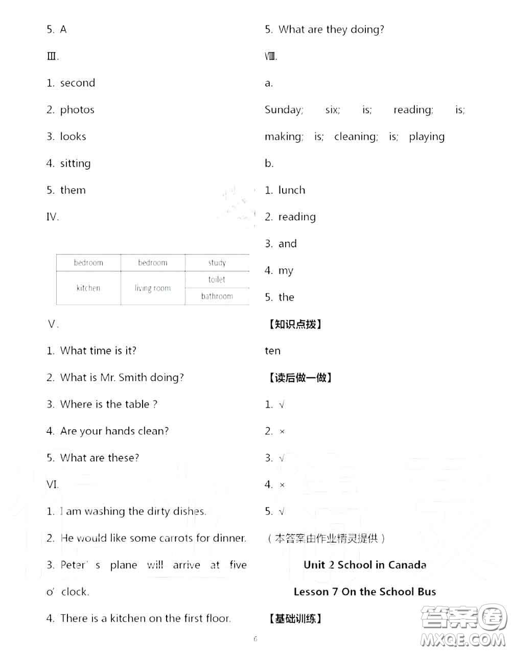 河北教育出版社2020秋基本功訓(xùn)練六年級(jí)英語(yǔ)上冊(cè)冀教版答案