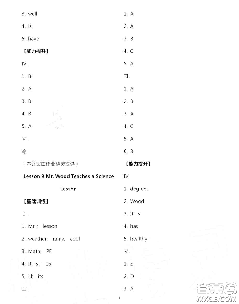 河北教育出版社2020秋基本功訓(xùn)練六年級(jí)英語(yǔ)上冊(cè)冀教版答案