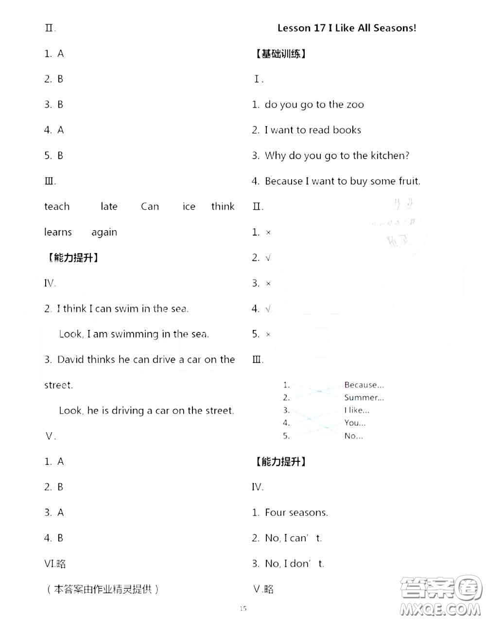 河北教育出版社2020秋基本功訓(xùn)練六年級(jí)英語(yǔ)上冊(cè)冀教版答案