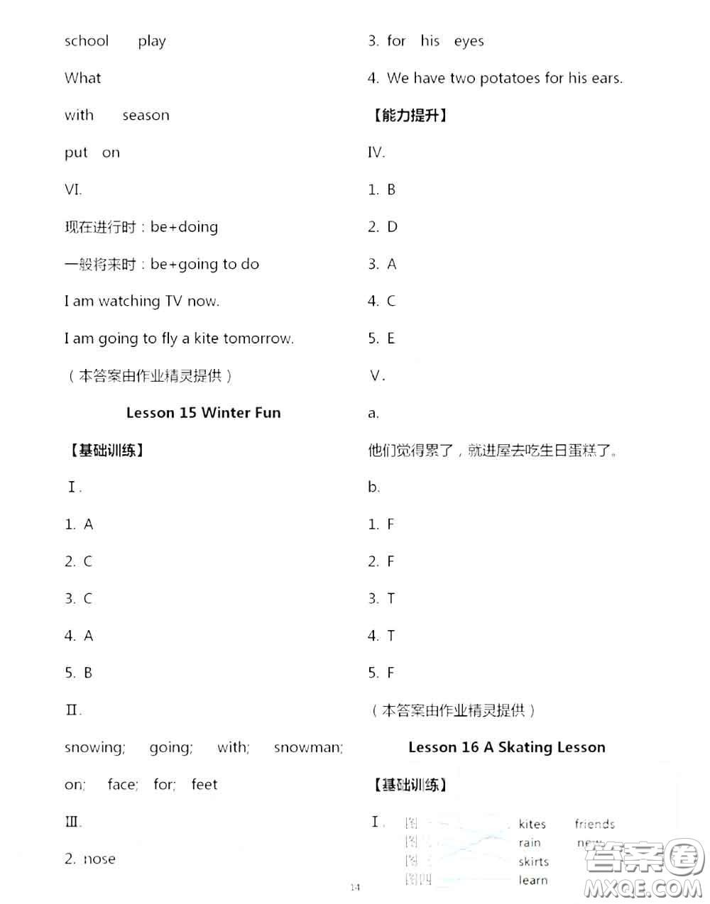 河北教育出版社2020秋基本功訓(xùn)練六年級(jí)英語(yǔ)上冊(cè)冀教版答案