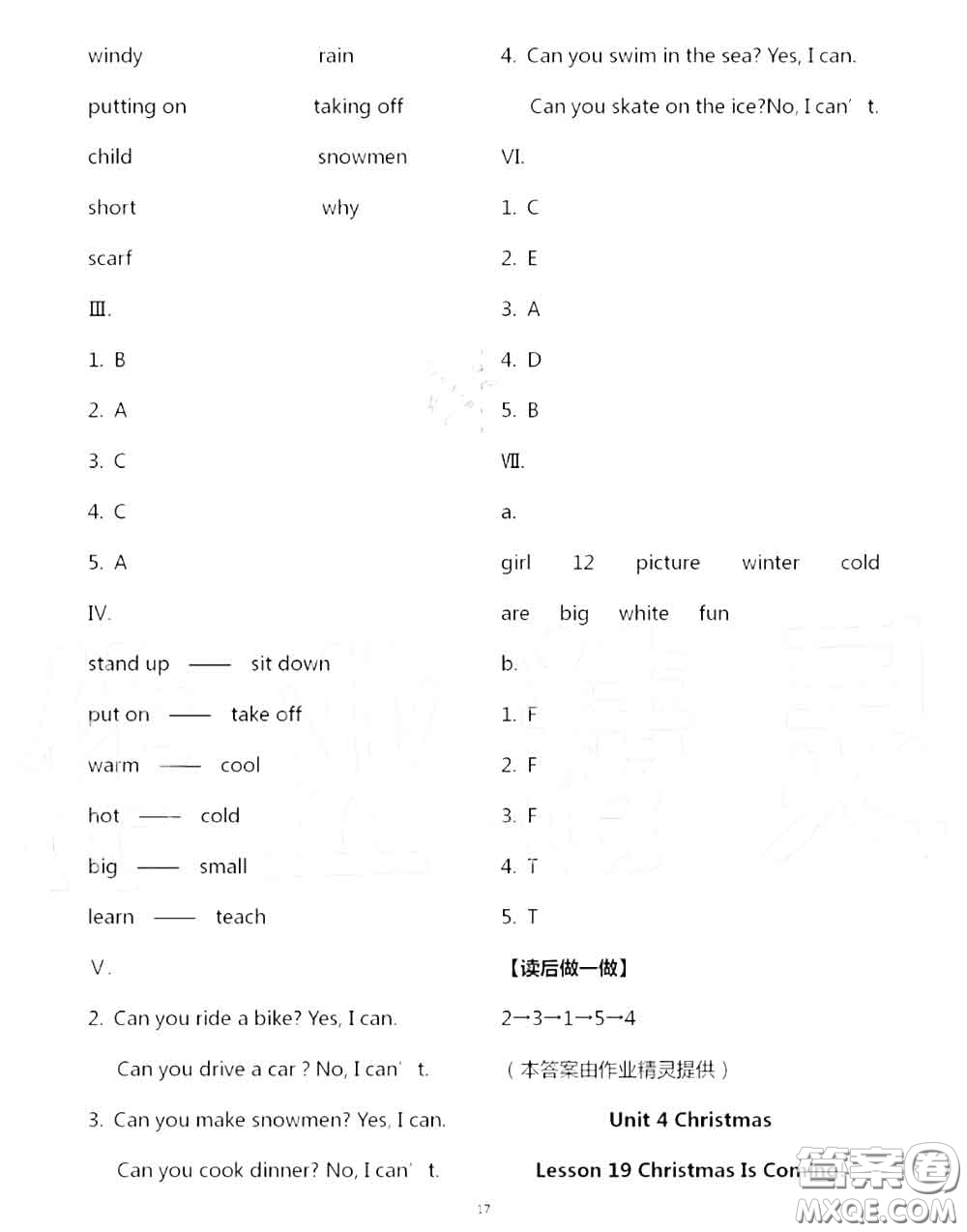 河北教育出版社2020秋基本功訓(xùn)練六年級(jí)英語(yǔ)上冊(cè)冀教版答案