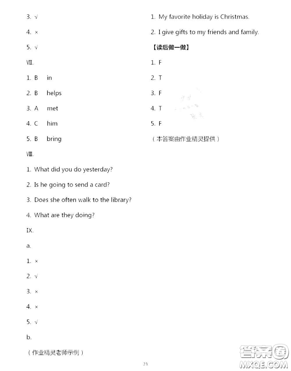 河北教育出版社2020秋基本功訓(xùn)練六年級(jí)英語(yǔ)上冊(cè)冀教版答案