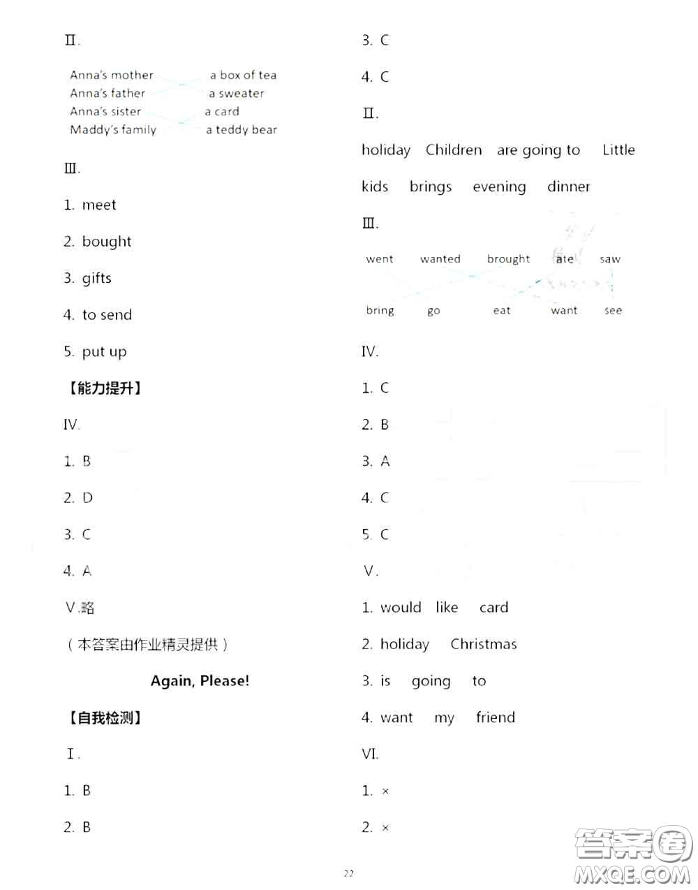 河北教育出版社2020秋基本功訓(xùn)練六年級(jí)英語(yǔ)上冊(cè)冀教版答案