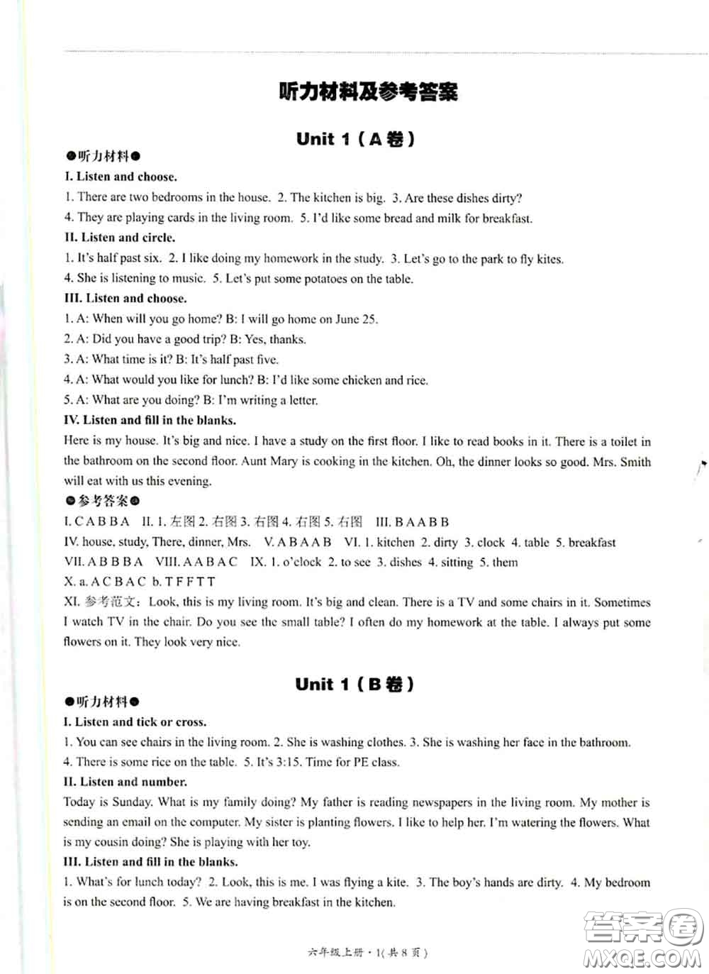 河北教育出版社2020秋基本功訓(xùn)練六年級(jí)英語(yǔ)上冊(cè)冀教版答案