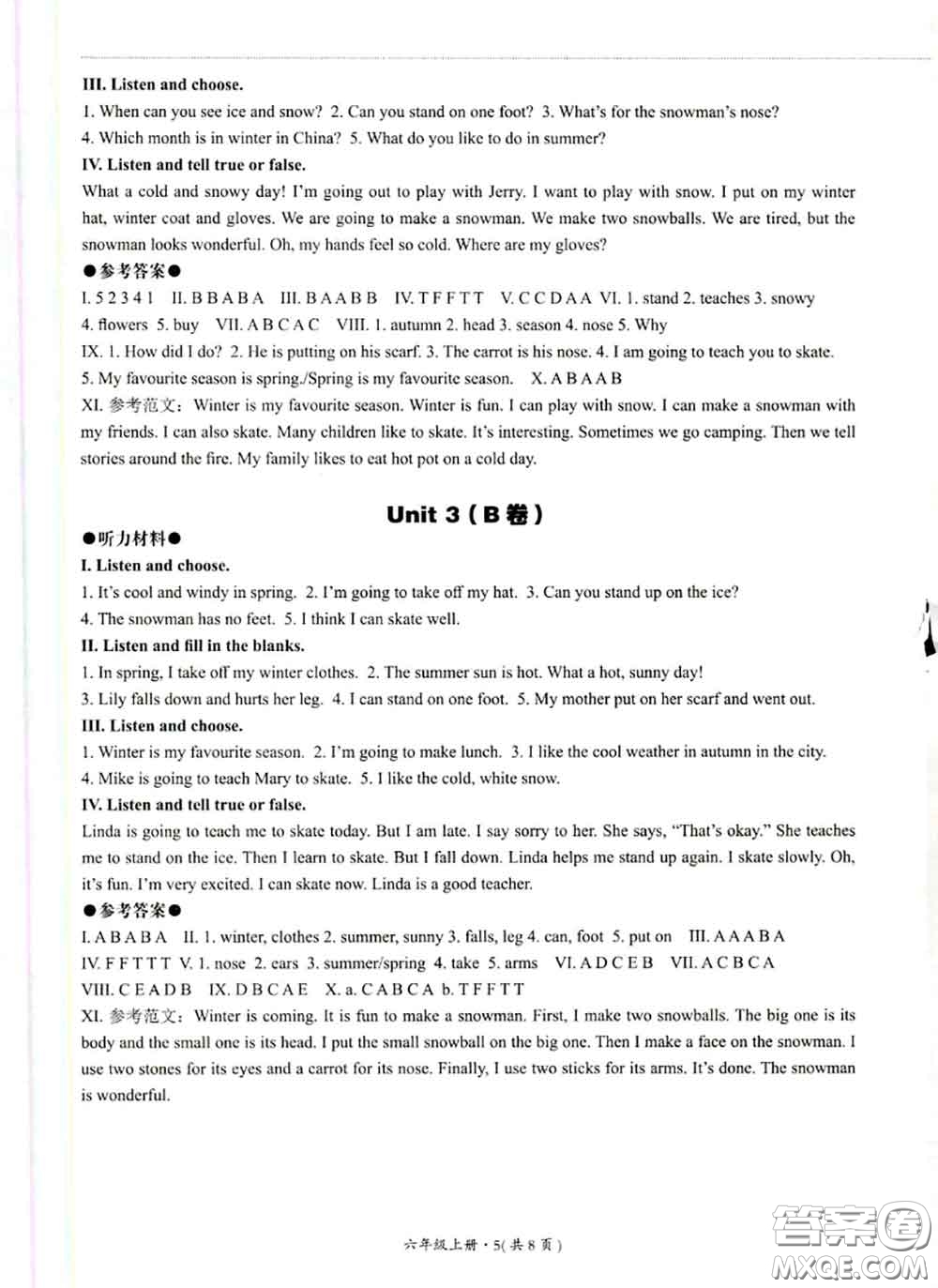 河北教育出版社2020秋基本功訓(xùn)練六年級(jí)英語(yǔ)上冊(cè)冀教版答案