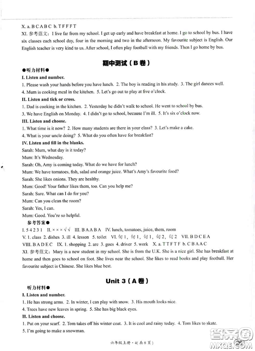 河北教育出版社2020秋基本功訓(xùn)練六年級(jí)英語(yǔ)上冊(cè)冀教版答案