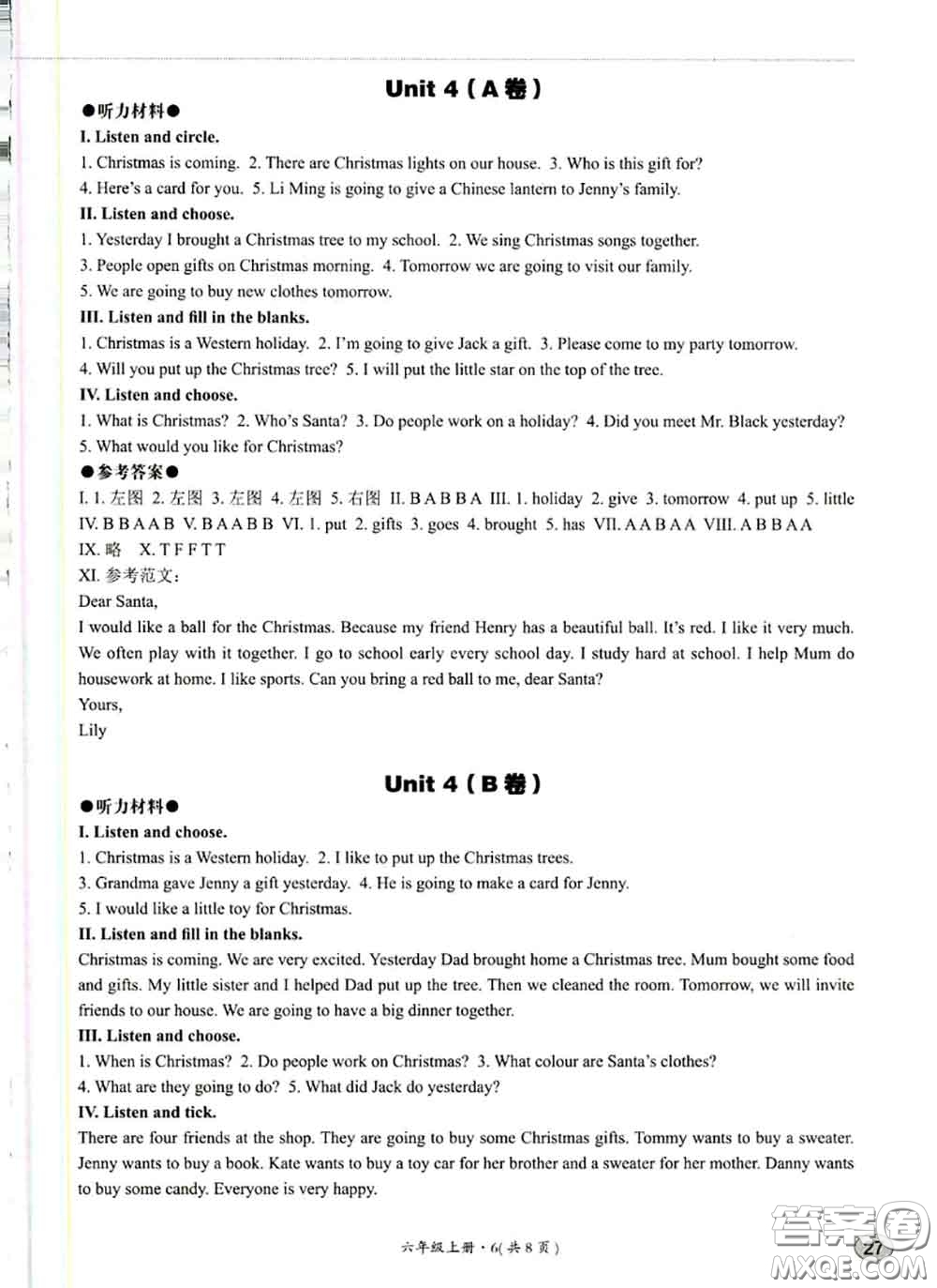 河北教育出版社2020秋基本功訓(xùn)練六年級(jí)英語(yǔ)上冊(cè)冀教版答案