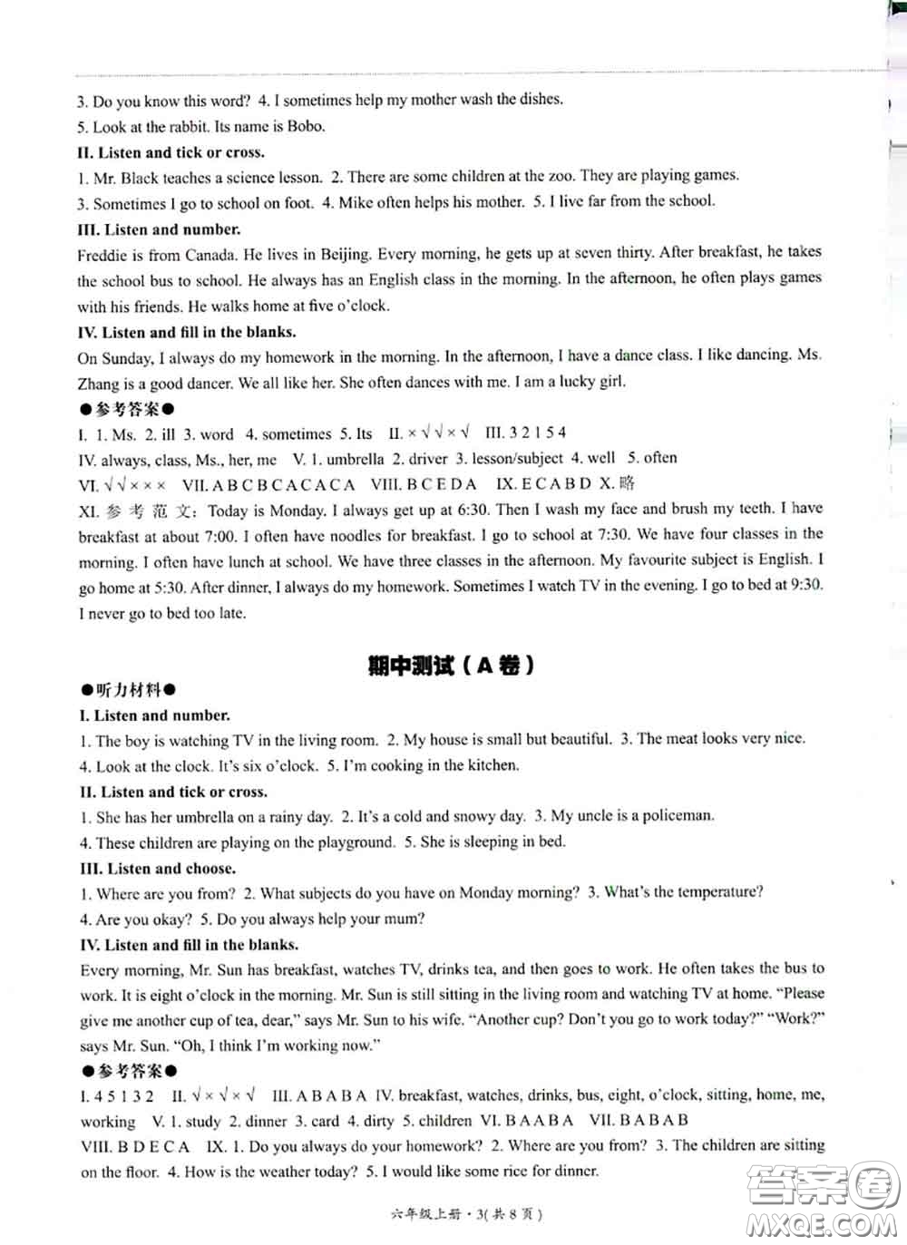 河北教育出版社2020秋基本功訓(xùn)練六年級(jí)英語(yǔ)上冊(cè)冀教版答案