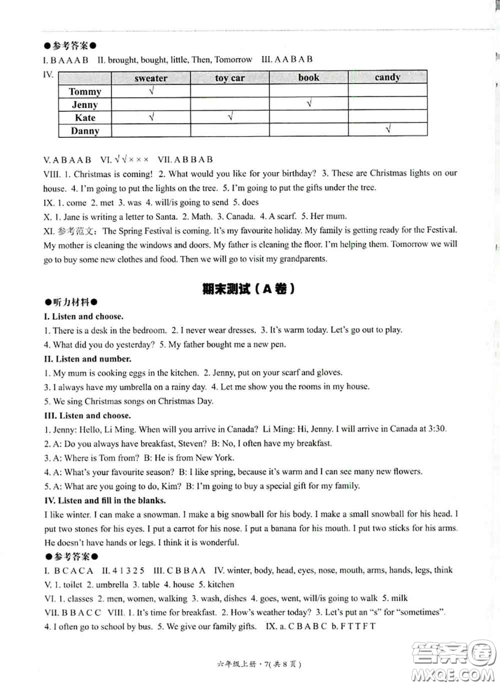 河北教育出版社2020秋基本功訓(xùn)練六年級(jí)英語(yǔ)上冊(cè)冀教版答案