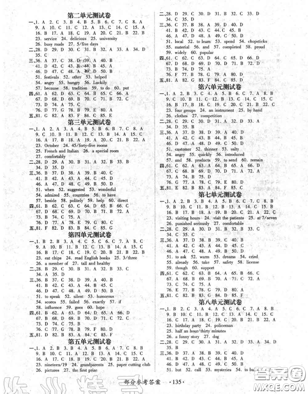 2020秋一課一練創(chuàng)新練習(xí)九年級(jí)英語全一冊人教版參考答案