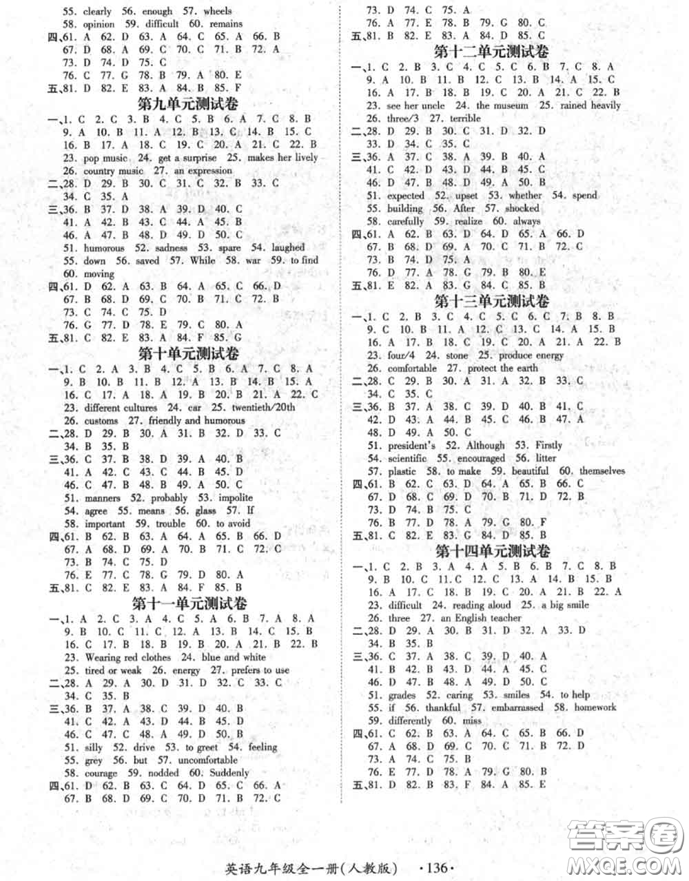 2020秋一課一練創(chuàng)新練習(xí)九年級(jí)英語全一冊人教版參考答案