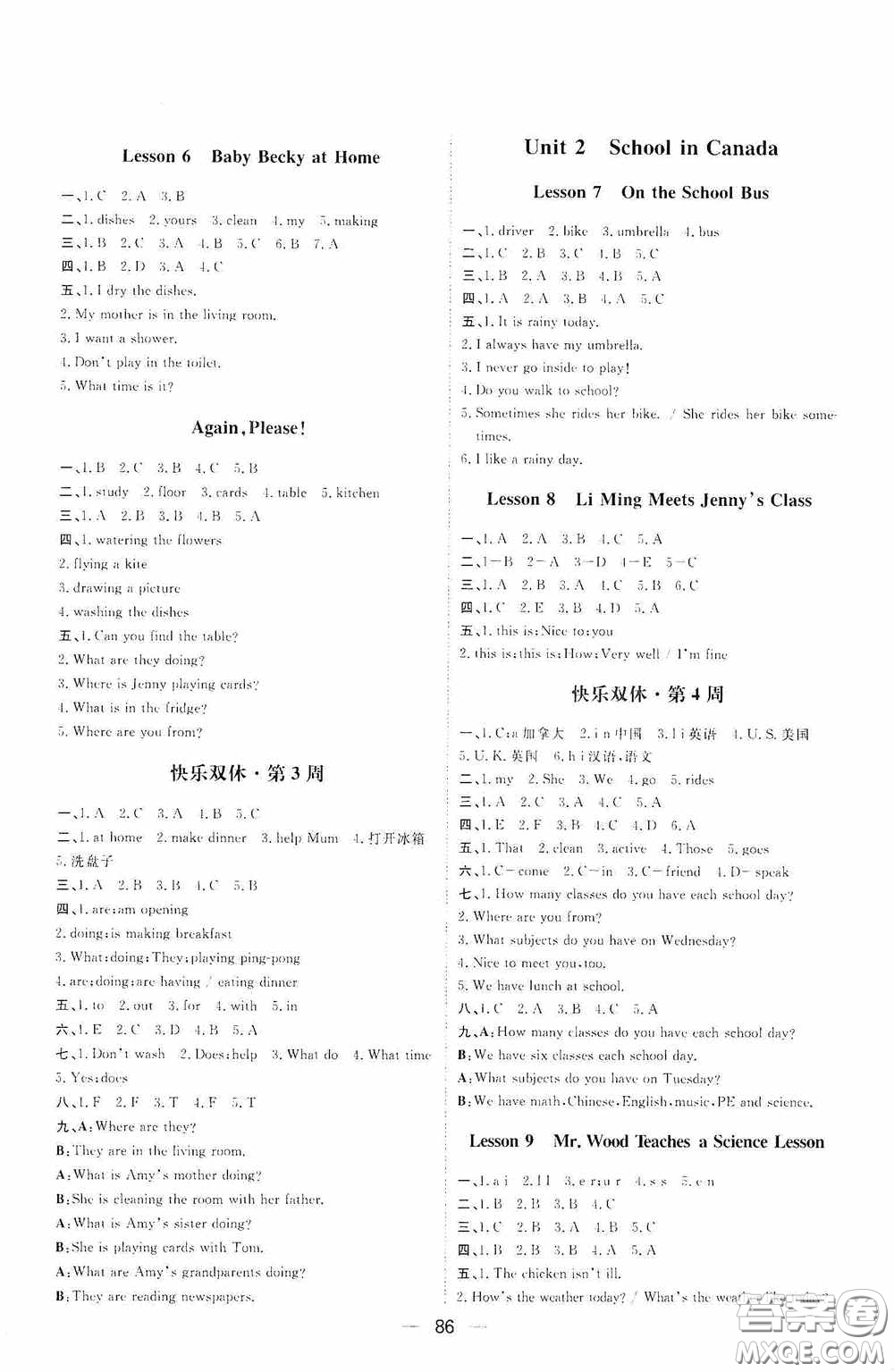 2020康華傳媒陽光計劃第一步全效訓練達標方案六年級英語上冊人教版答案