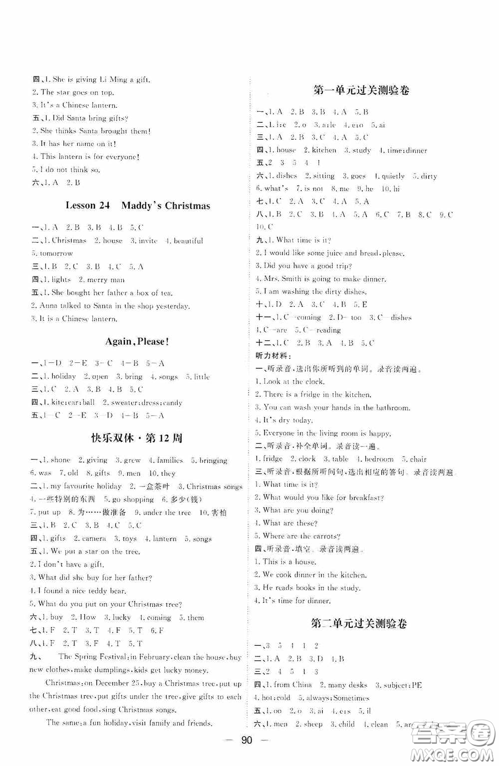 2020康華傳媒陽光計劃第一步全效訓練達標方案六年級英語上冊人教版答案