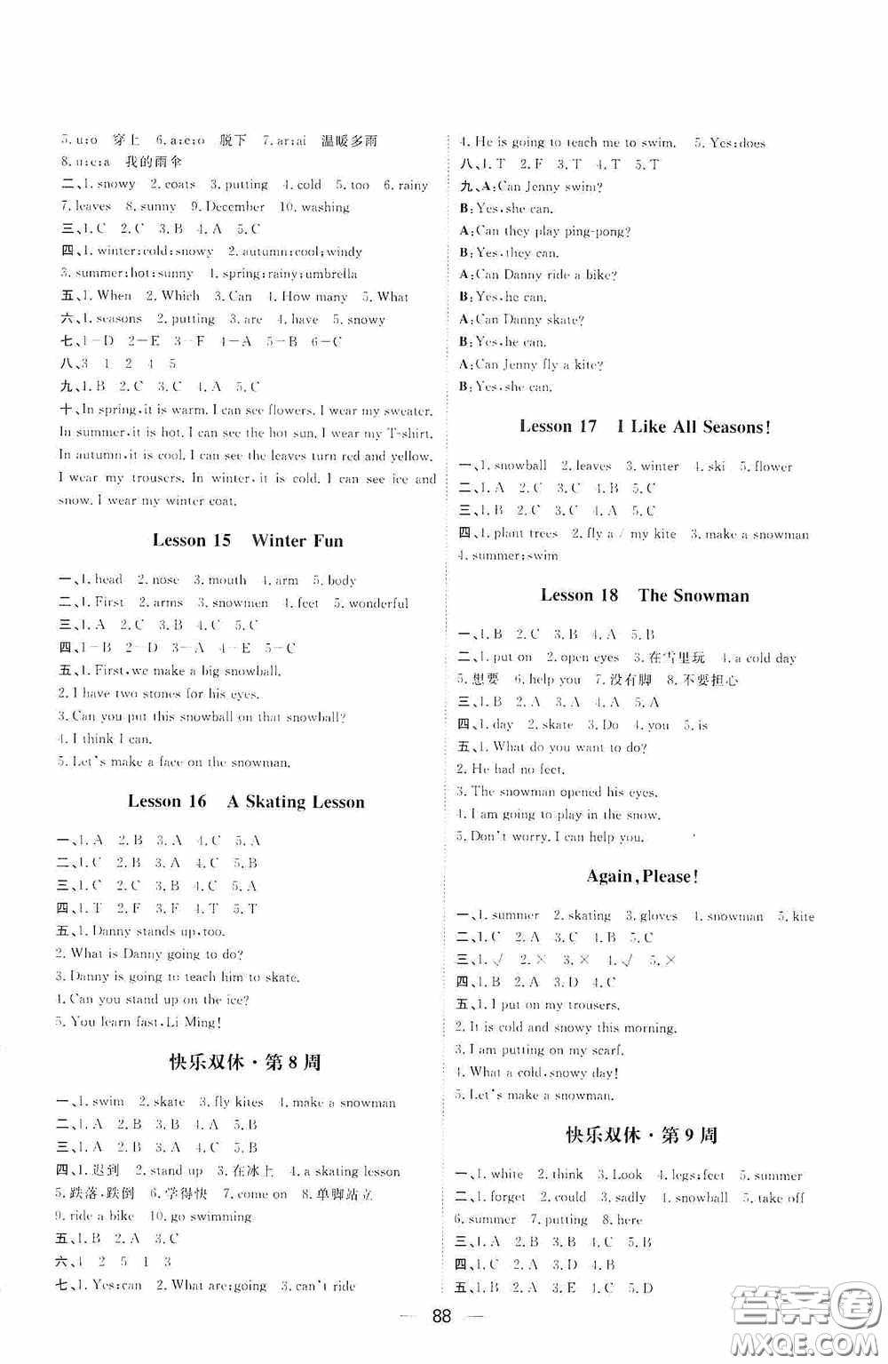 2020康華傳媒陽光計劃第一步全效訓練達標方案六年級英語上冊人教版答案