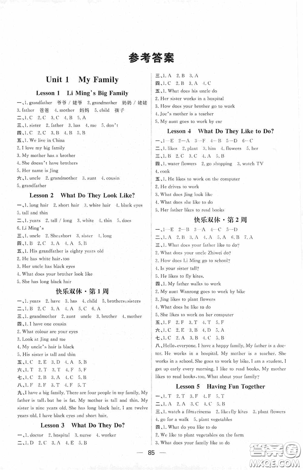 2020康華傳媒陽(yáng)光計(jì)劃第一步全效訓(xùn)練達(dá)標(biāo)方案五年級(jí)英語(yǔ)上冊(cè)J版答案