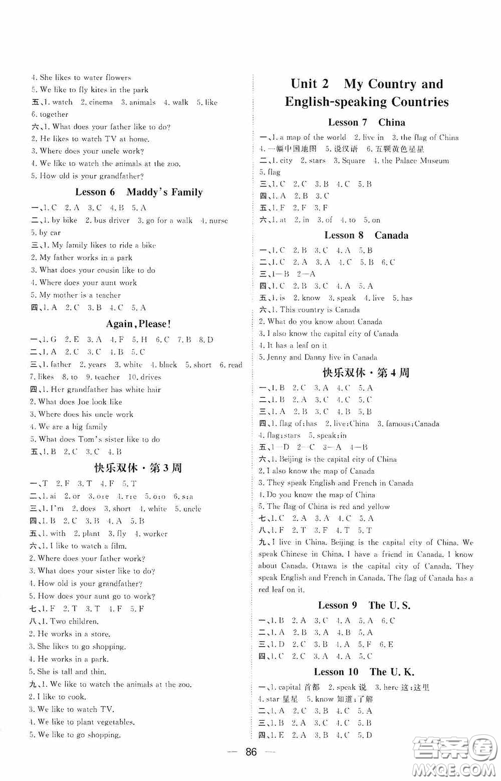 2020康華傳媒陽(yáng)光計(jì)劃第一步全效訓(xùn)練達(dá)標(biāo)方案五年級(jí)英語(yǔ)上冊(cè)J版答案