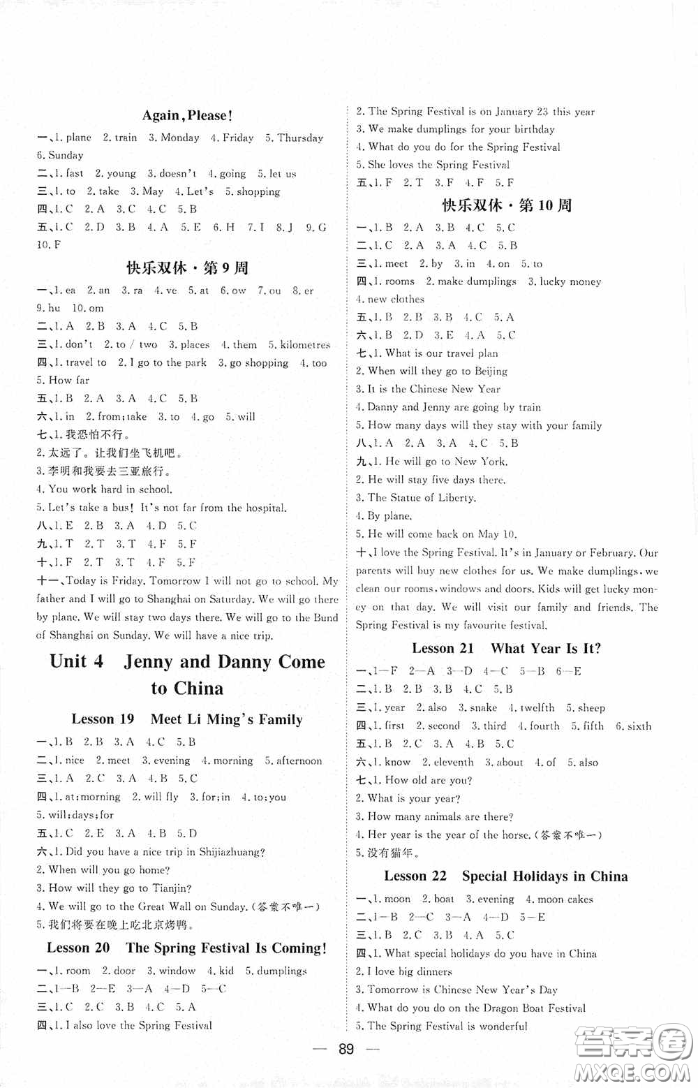 2020康華傳媒陽(yáng)光計(jì)劃第一步全效訓(xùn)練達(dá)標(biāo)方案五年級(jí)英語(yǔ)上冊(cè)J版答案