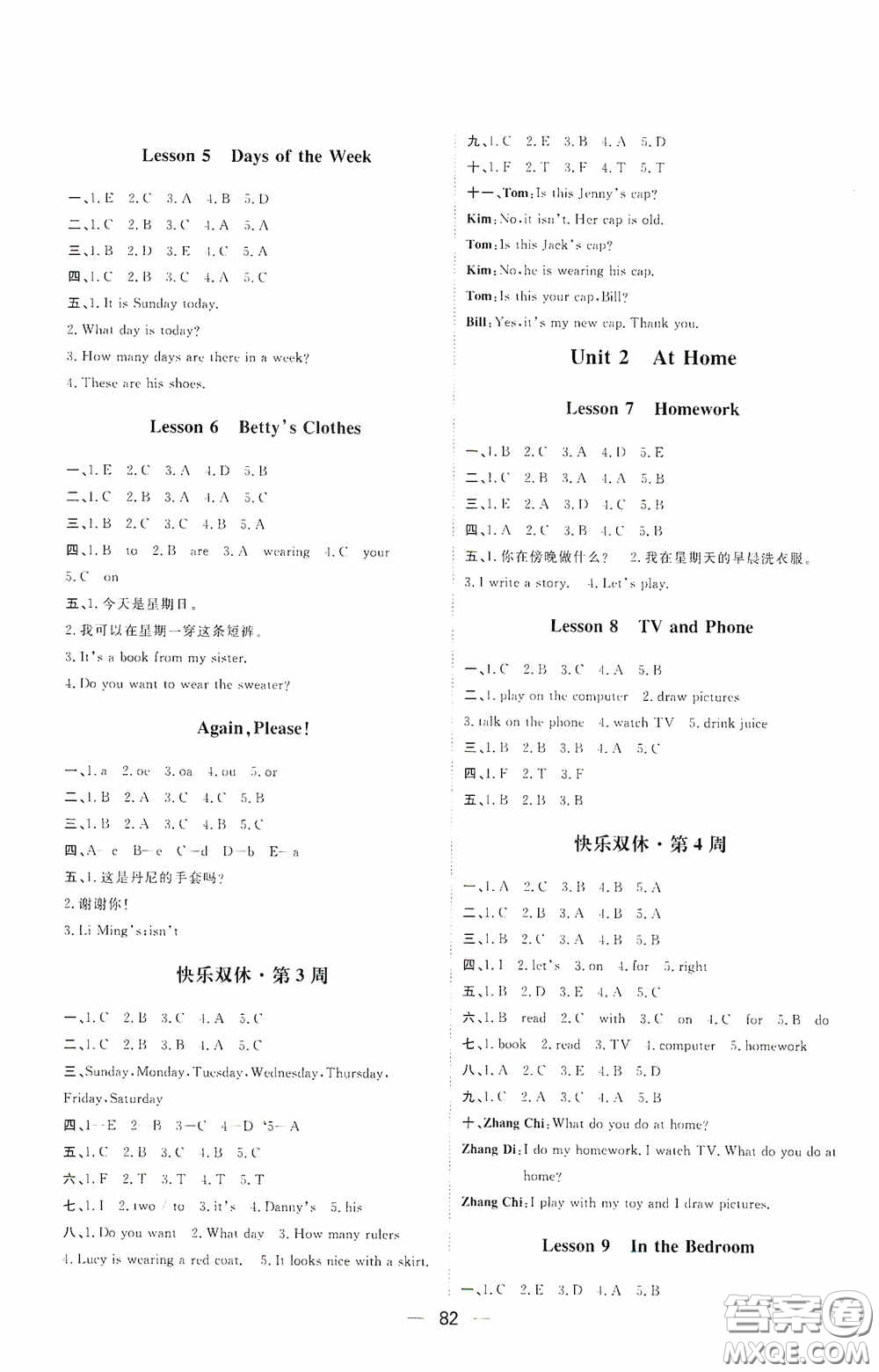 2020康華傳媒陽光計(jì)劃第一步全效訓(xùn)練達(dá)標(biāo)方案四年級(jí)英語上冊J版答案