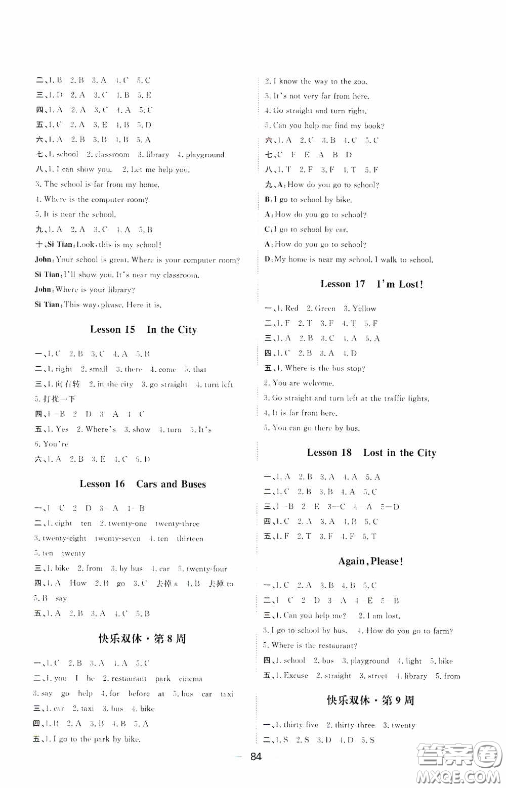 2020康華傳媒陽光計(jì)劃第一步全效訓(xùn)練達(dá)標(biāo)方案四年級(jí)英語上冊J版答案