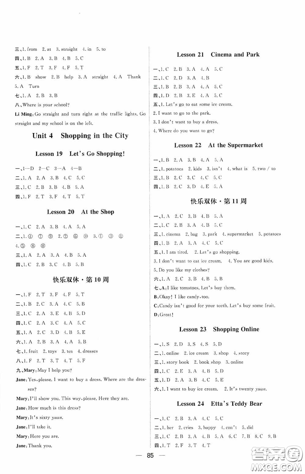 2020康華傳媒陽光計(jì)劃第一步全效訓(xùn)練達(dá)標(biāo)方案四年級(jí)英語上冊J版答案