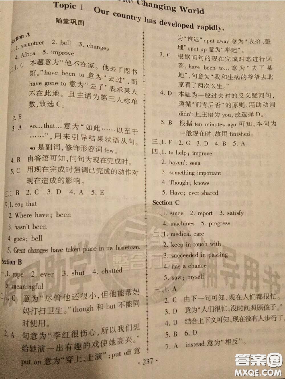 2020年秋仁愛英語同步練習冊九年級上冊仁愛版參考答案