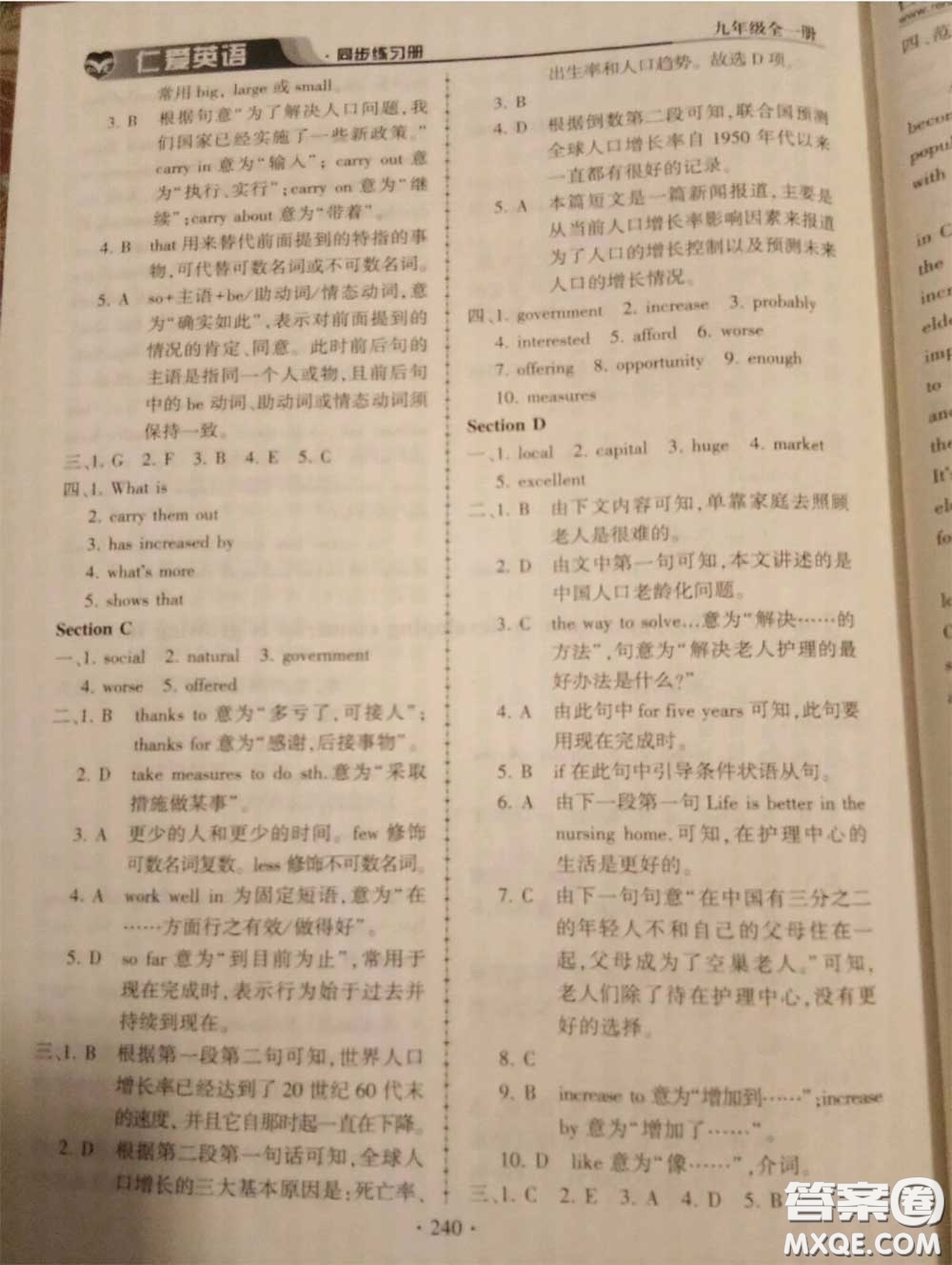 2020年秋仁愛英語同步練習冊九年級上冊仁愛版參考答案