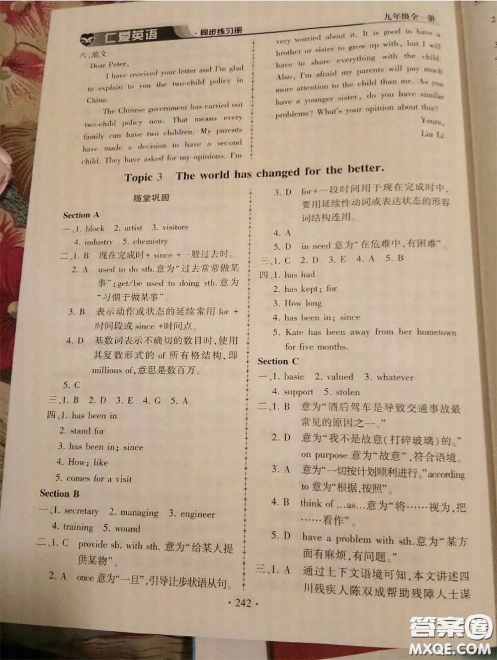2020年秋仁愛英語同步練習冊九年級上冊仁愛版參考答案
