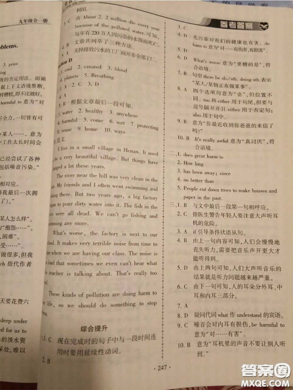 2020年秋仁愛英語同步練習冊九年級上冊仁愛版參考答案