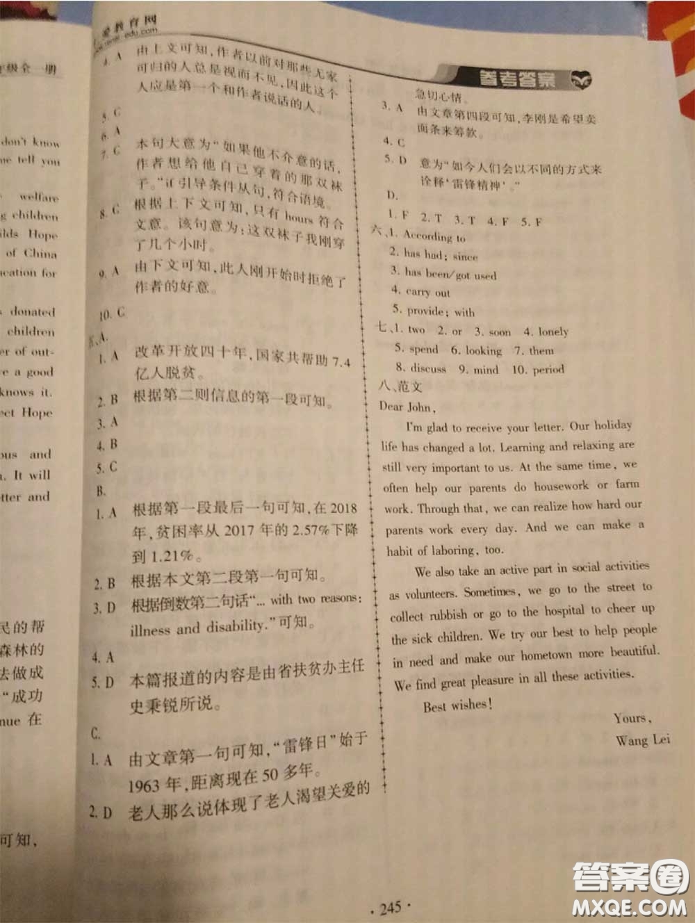 2020年秋仁愛英語同步練習冊九年級上冊仁愛版參考答案