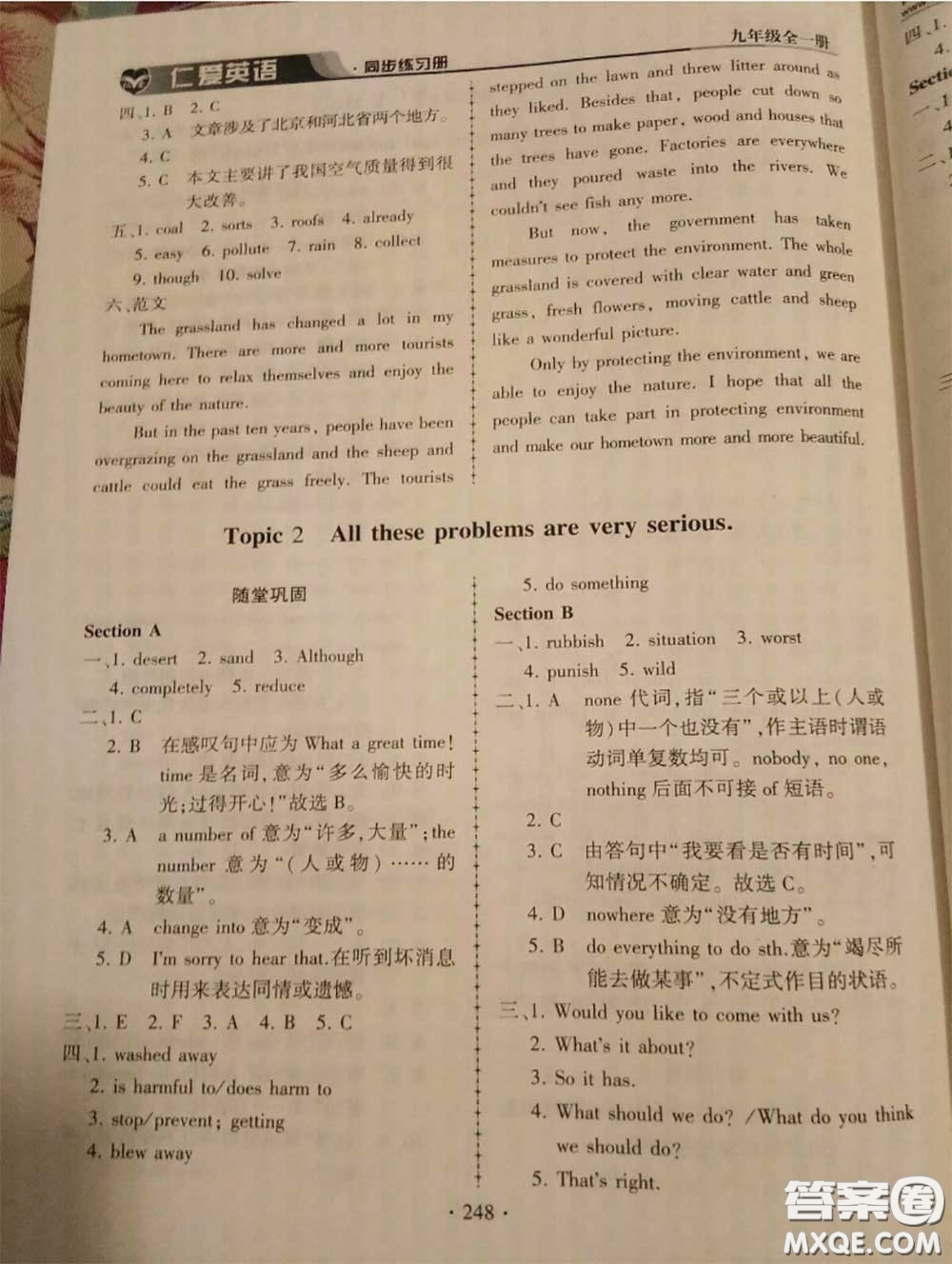 2020年秋仁愛英語同步練習冊九年級上冊仁愛版參考答案