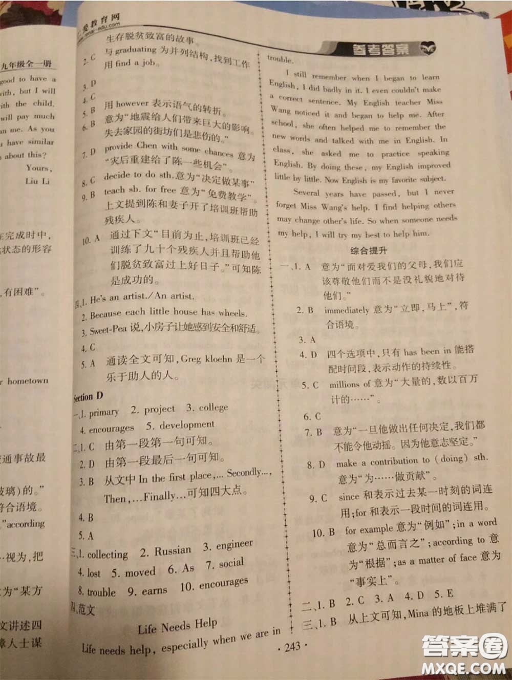 2020年秋仁愛英語同步練習冊九年級上冊仁愛版參考答案