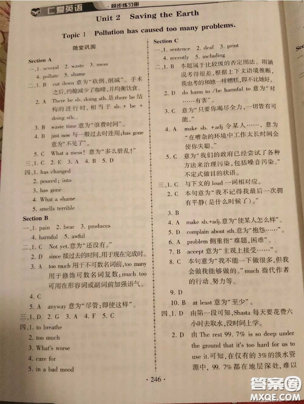 2020年秋仁愛英語同步練習冊九年級上冊仁愛版參考答案