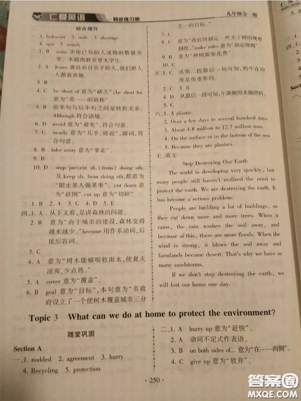2020年秋仁愛英語同步練習冊九年級上冊仁愛版參考答案