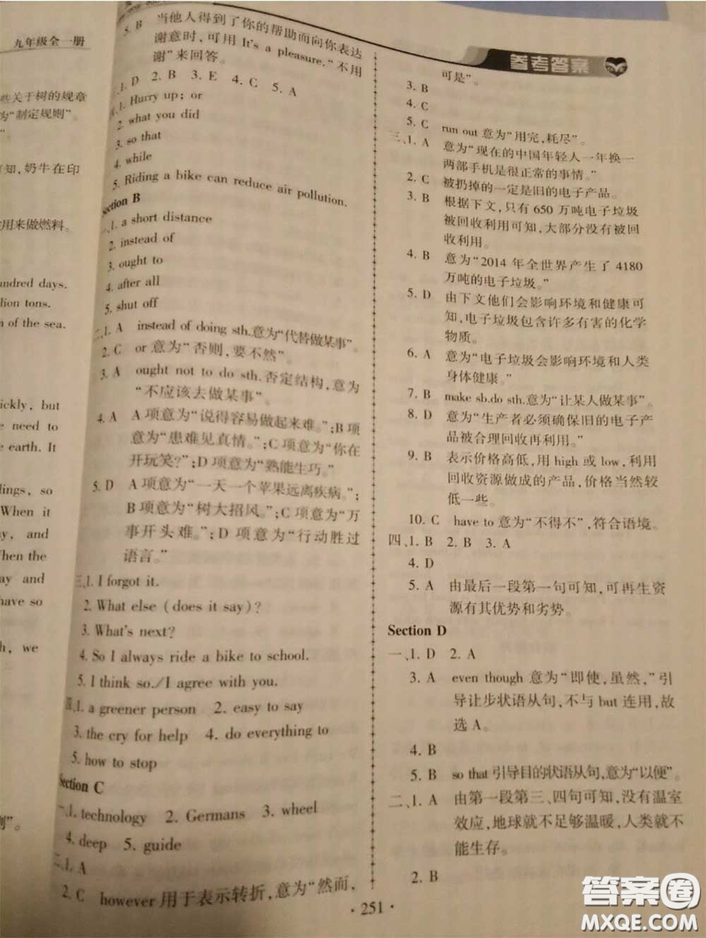 2020年秋仁愛英語同步練習冊九年級上冊仁愛版參考答案