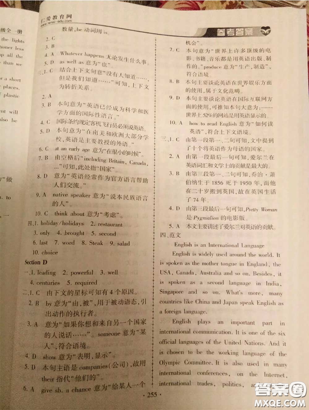 2020年秋仁愛英語同步練習冊九年級上冊仁愛版參考答案