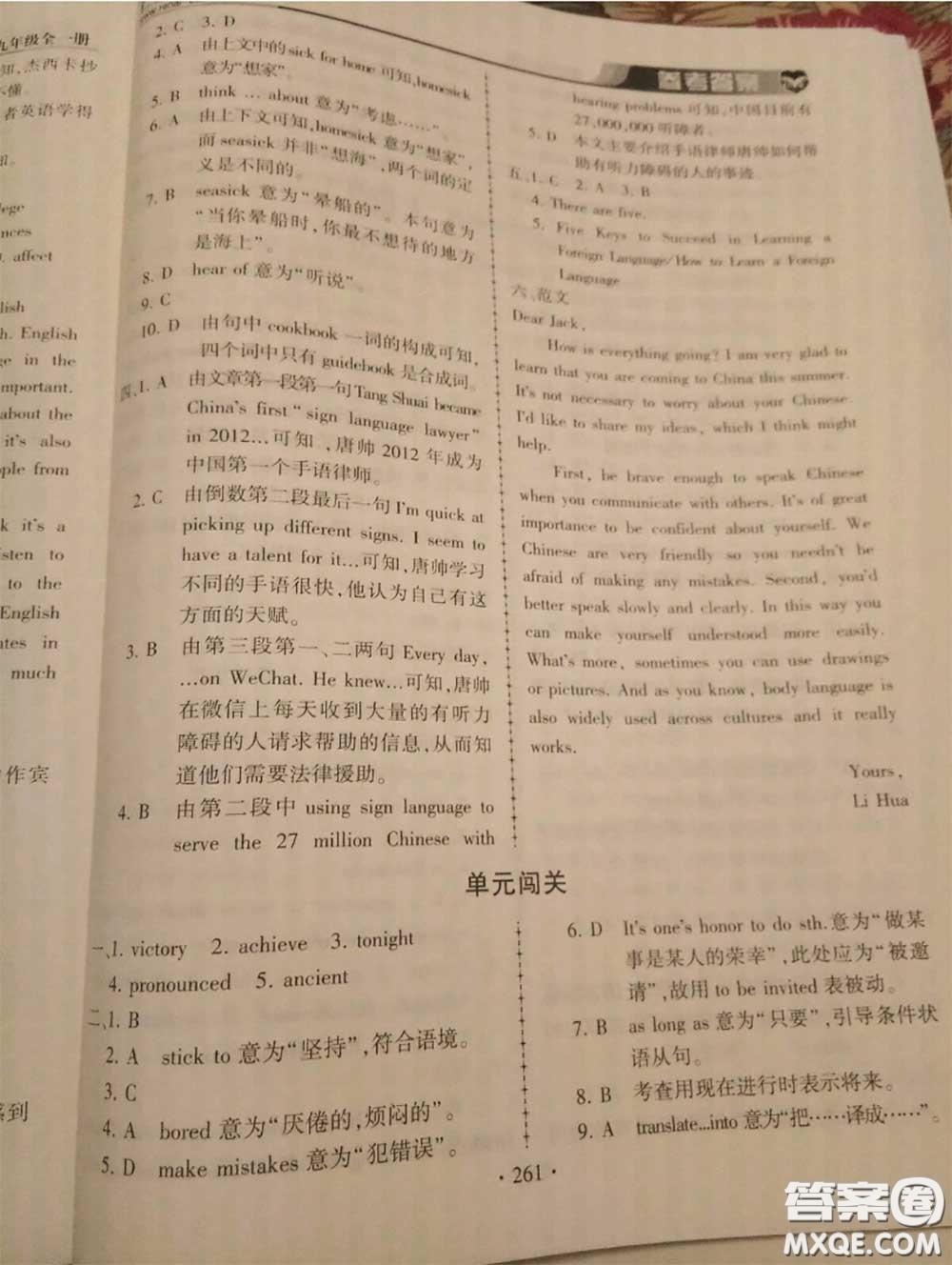 2020年秋仁愛英語同步練習冊九年級上冊仁愛版參考答案