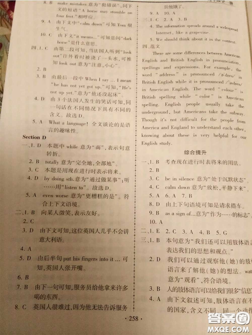 2020年秋仁愛英語同步練習冊九年級上冊仁愛版參考答案