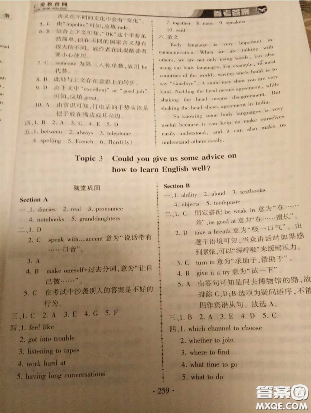 2020年秋仁愛英語同步練習冊九年級上冊仁愛版參考答案