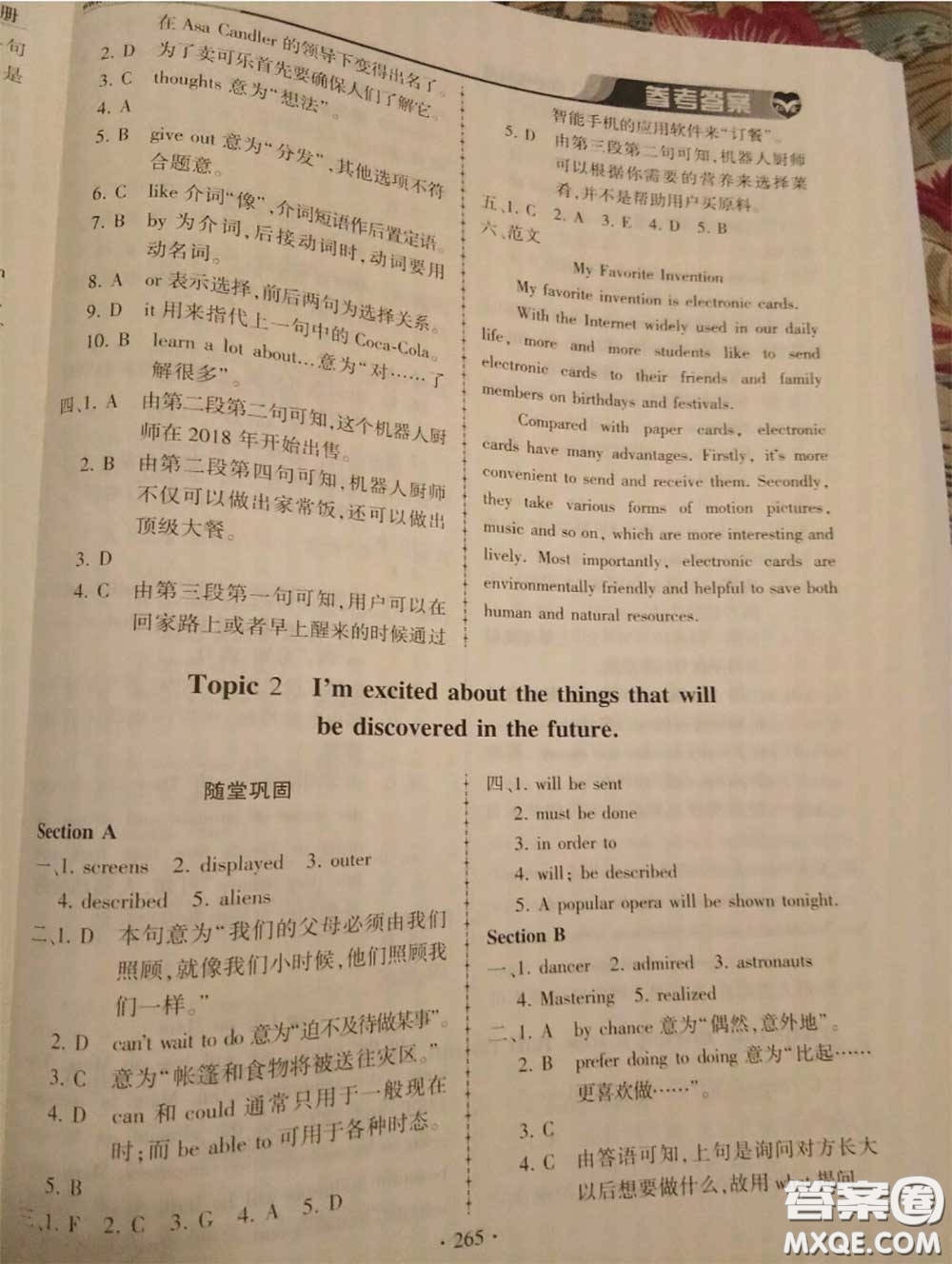 2020年秋仁愛英語同步練習冊九年級上冊仁愛版參考答案