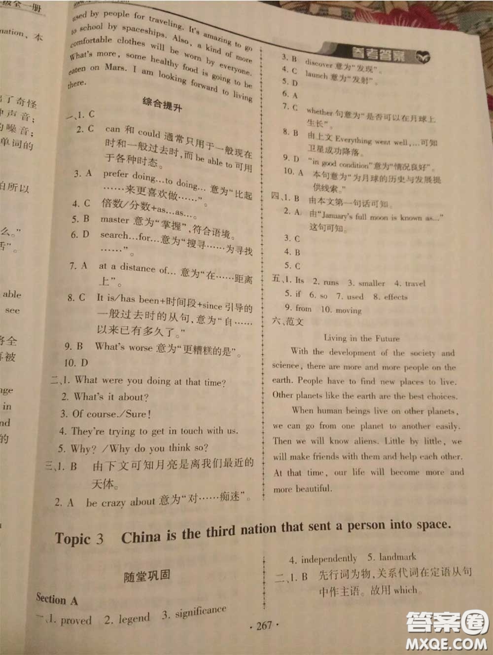 2020年秋仁愛英語同步練習冊九年級上冊仁愛版參考答案