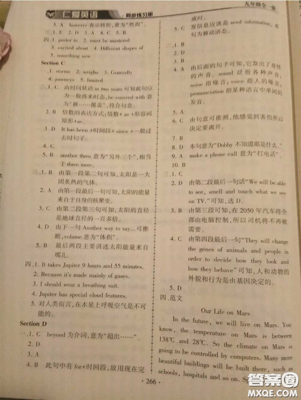 2020年秋仁愛英語同步練習冊九年級上冊仁愛版參考答案