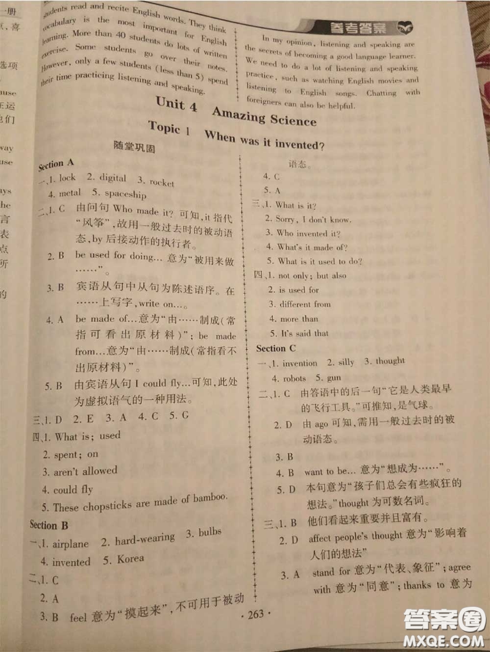 2020年秋仁愛英語同步練習冊九年級上冊仁愛版參考答案