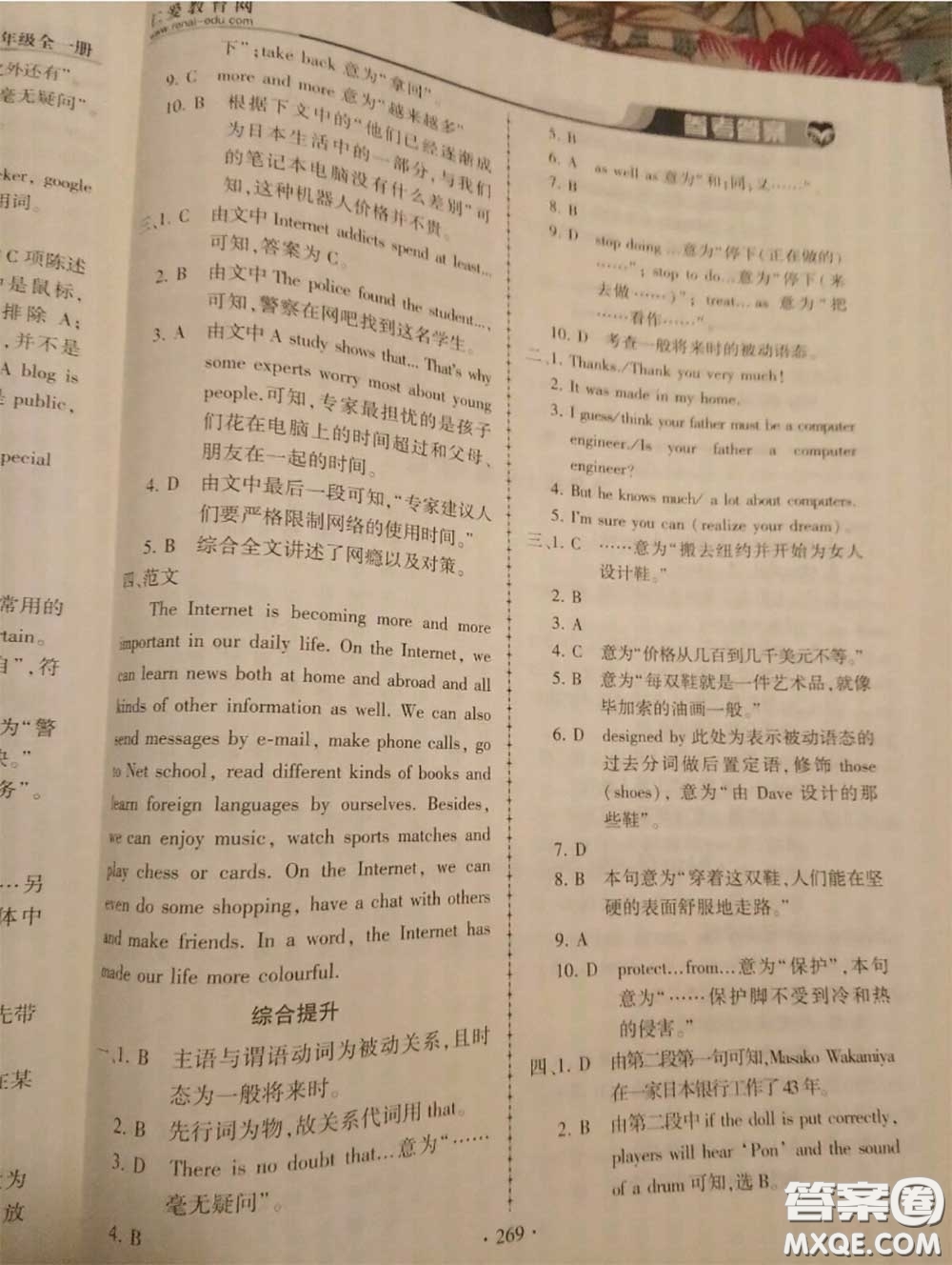 2020年秋仁愛英語同步練習冊九年級上冊仁愛版參考答案