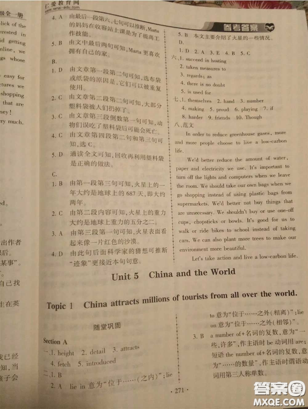 2020年秋仁愛英語同步練習冊九年級上冊仁愛版參考答案