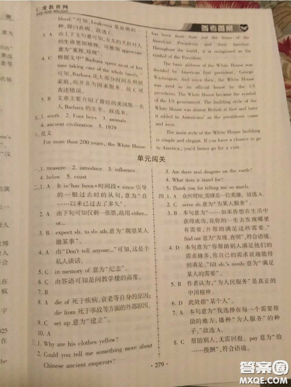 2020年秋仁愛英語同步練習冊九年級上冊仁愛版參考答案